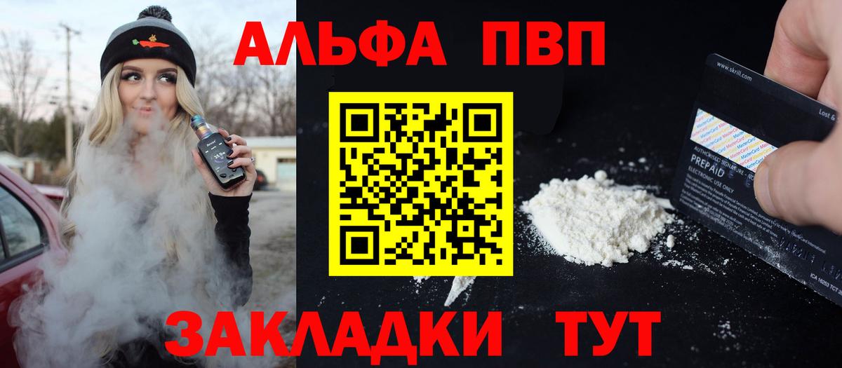 A-PVP СК КРИС  Вход с VPN  Керчь  Альфа ПВП СК 
