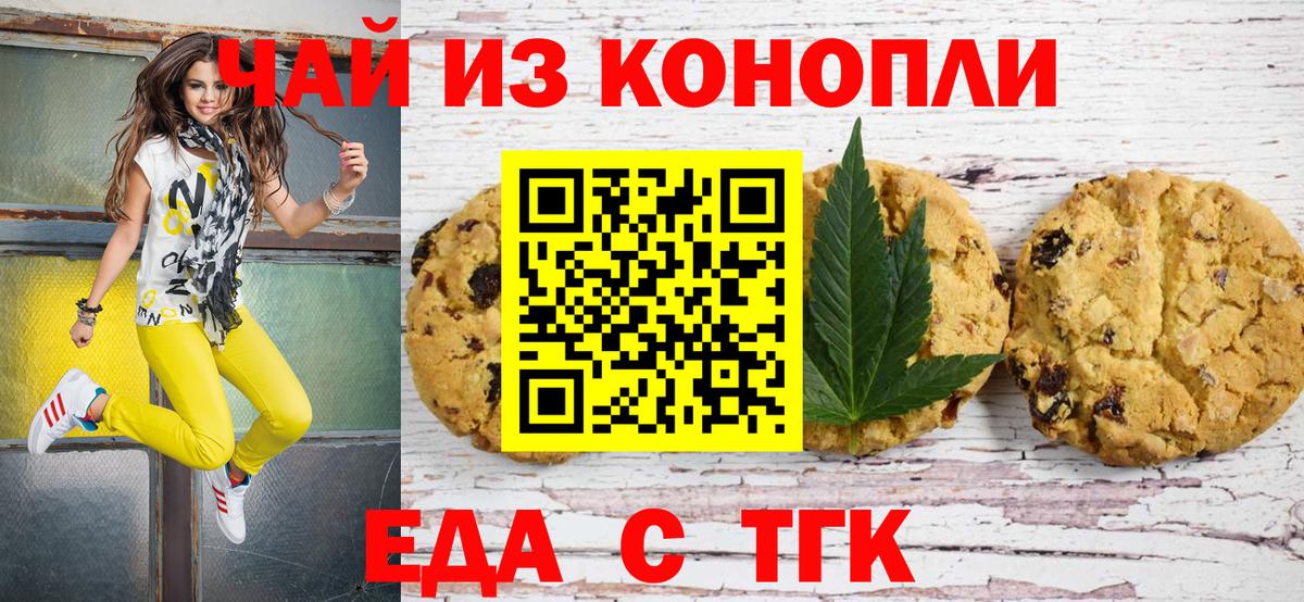 Керчь  Canna-Cookies марихуана  Вход с VPN 