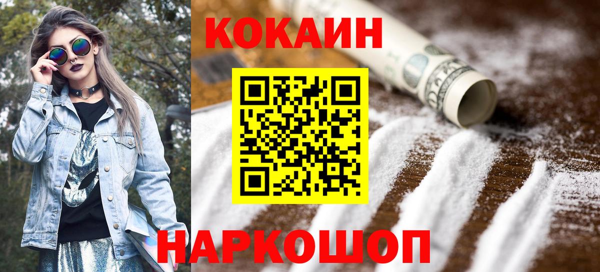 Кокаин 99% Керчь