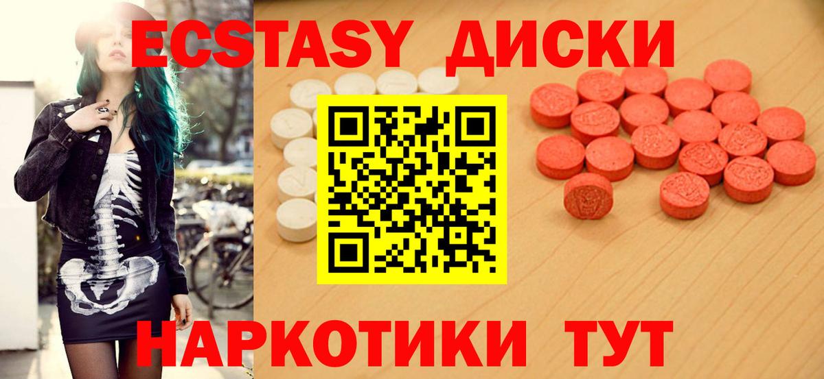 Ecstasy Philipp Plein  Вход с VPN  ЭКСТАЗИ Cube  даркнет сайт  Керчь  Ecstasy 