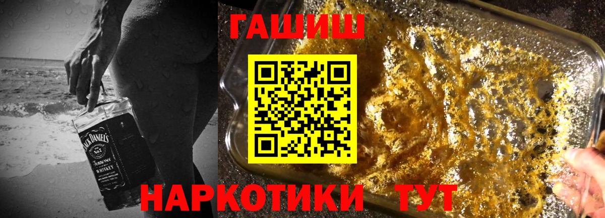 Керчь  Гашиш 40% ТГК  Вход с VPN 