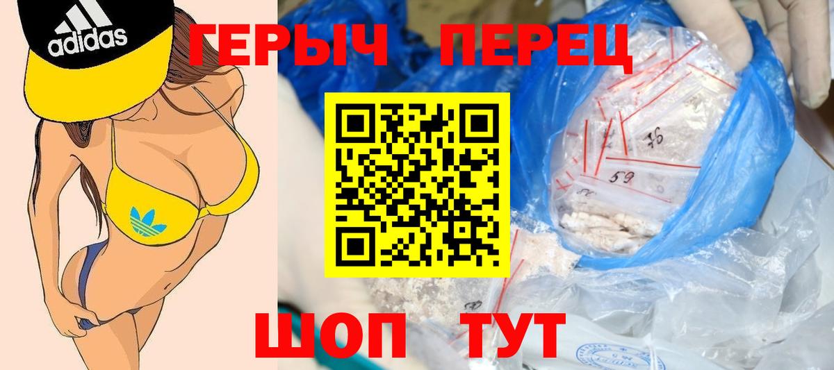 ГЕРОИН  Героин герыч  Вход с VPN  Керчь 