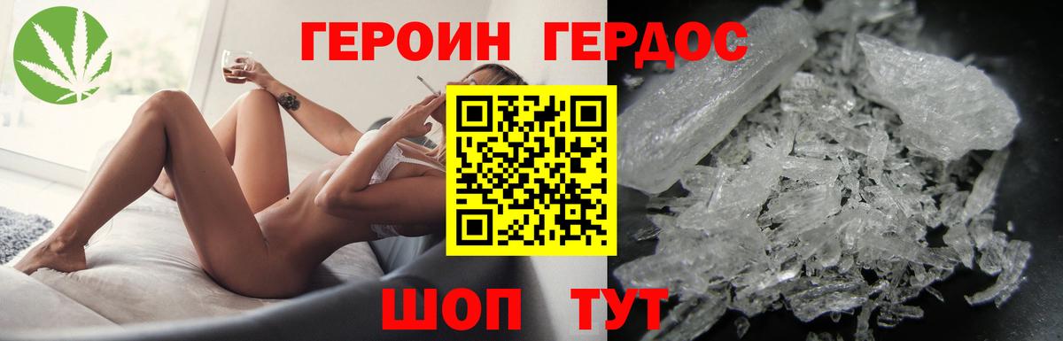 Героин гречка Керчь