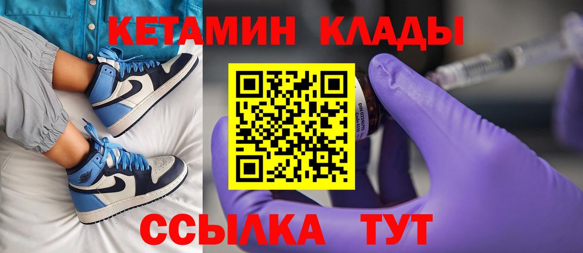 Кетамин ketamine Керчь