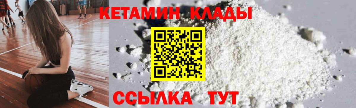 Кетамин VHQ  Вход с VPN  Керчь 