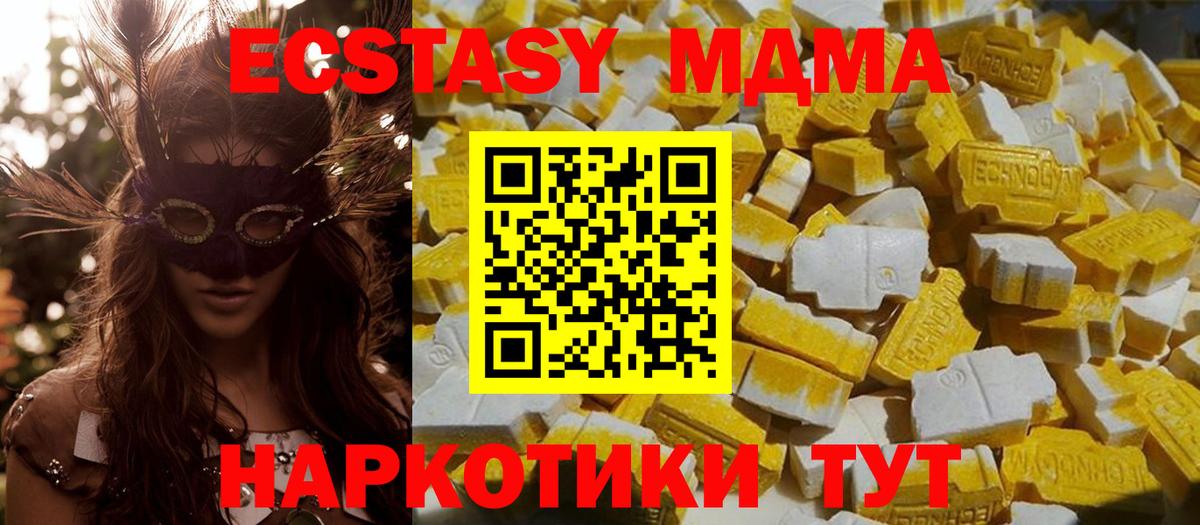 MDMA VHQ  Вход с VPN  Керчь  МДМА crystal 