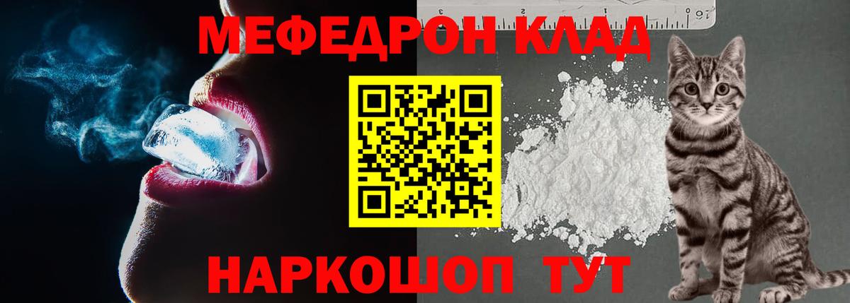 МЯУ-МЯУ mephedrone  Меф кристаллы  МЯУ-МЯУ  Керчь  сколько стоит  Вход с VPN 