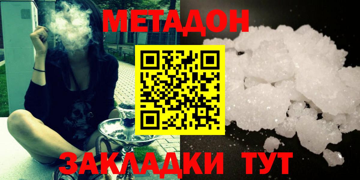Меф МЯУ МЯУ   COCAIN  Керчь  Гашиш  ТГК  ГАШ  Канабис  Вход с VPN  A PVP СОЛЬ   НБОМе 