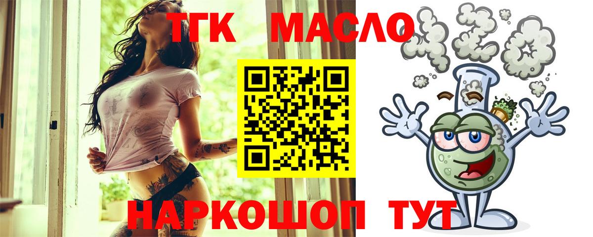 ТГК Wax  хочу наркоту  Керчь  Вход с VPN 